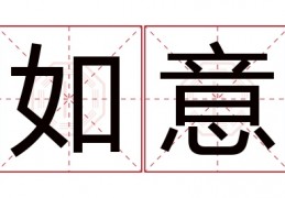 金裕名字的含义与寓意